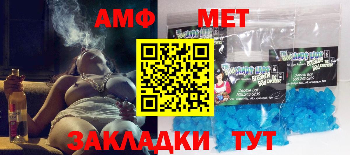 Бутурлиновка  АМФ 97%  АМФЕТАМИН  Вход с VPN 