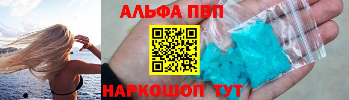Альфа ПВП СК КРИС  Вход с VPN  Бутурлиновка  Alpha-PVP  Alfa_PVP СК КРИС  Alpha-PVP мука 
