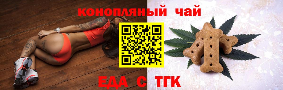 Бутурлиновка  Еда ТГК марихуана  Вход с VPN 