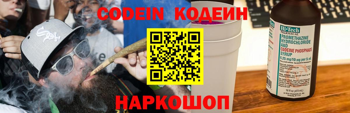 Кодеин напиток Lean (лин)  Вход с VPN  Бутурлиновка  Кодеиновый сироп Lean напиток Lean (лин) 