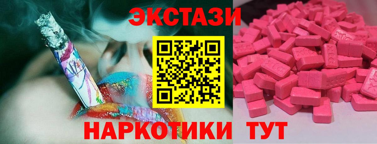 Бутурлиновка  Ecstasy  Вход с VPN  Ecstasy MDMA  Ecstasy круглые 