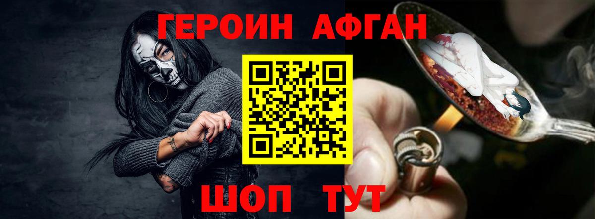 Героин герыч Бутурлиновка