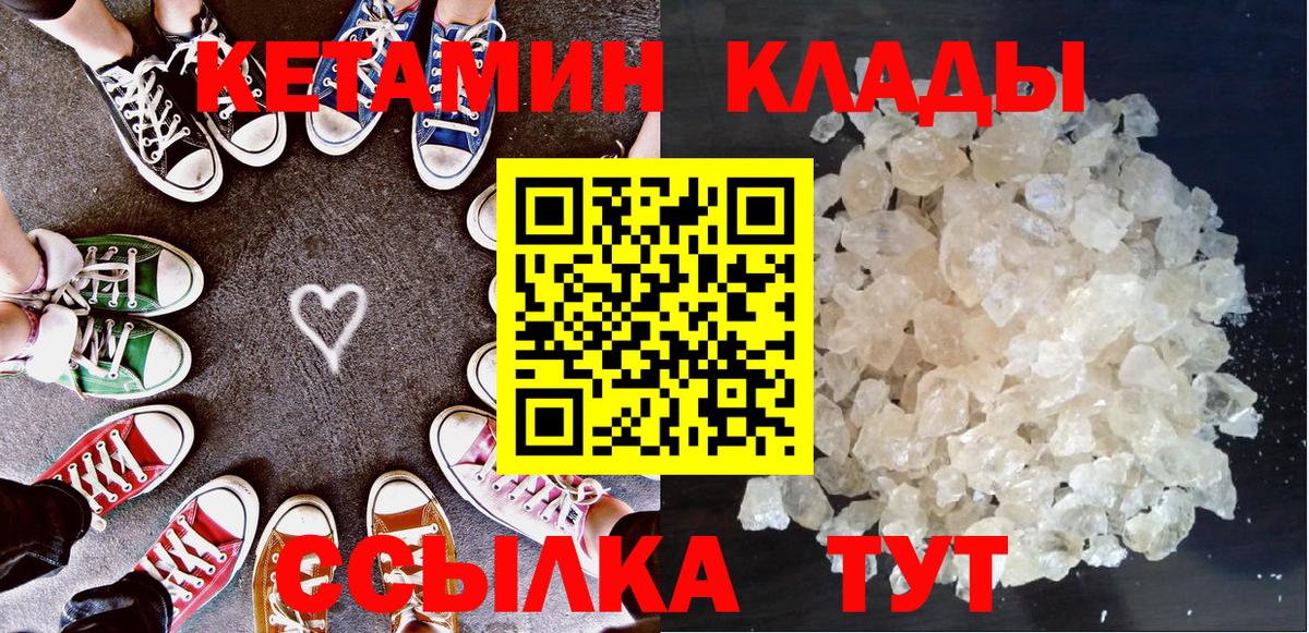 сайты даркнета какой сайт  Кетамин ketamine  Вход с VPN  Бутурлиновка  Кетамин ketamine 