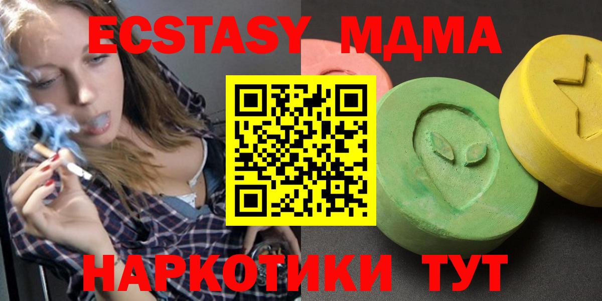 MDMA VHQ  Вход с VPN  МДМА  МДМА молли  Бутурлиновка 