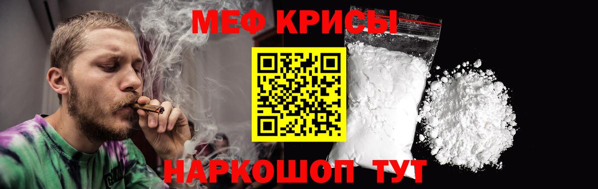 МЕФ VHQ  Меф кристаллы  Вход с VPN  Бутурлиновка 