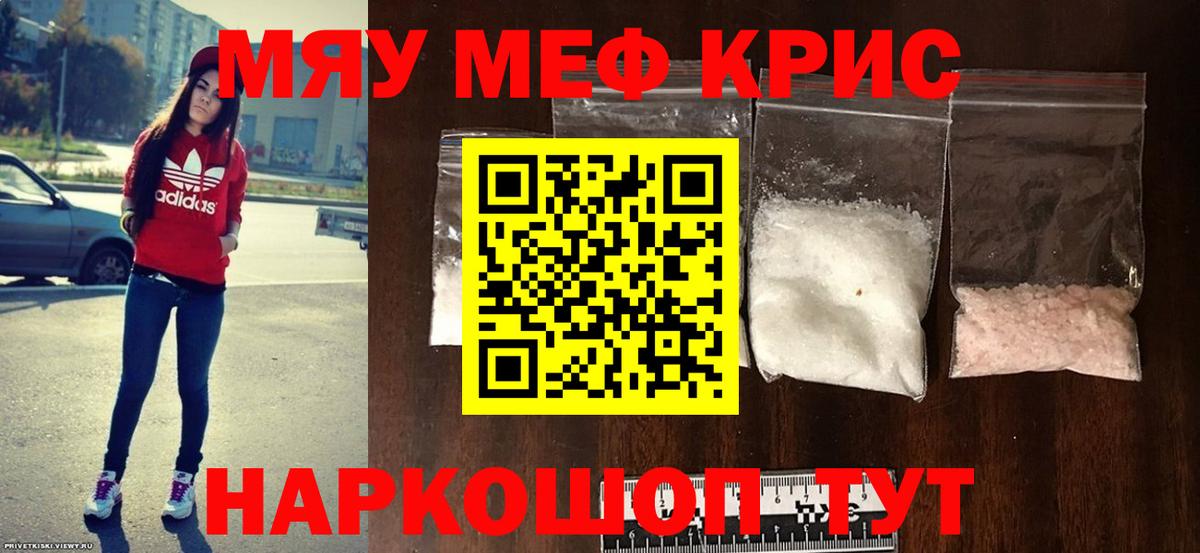 Меф мука Бутурлиновка