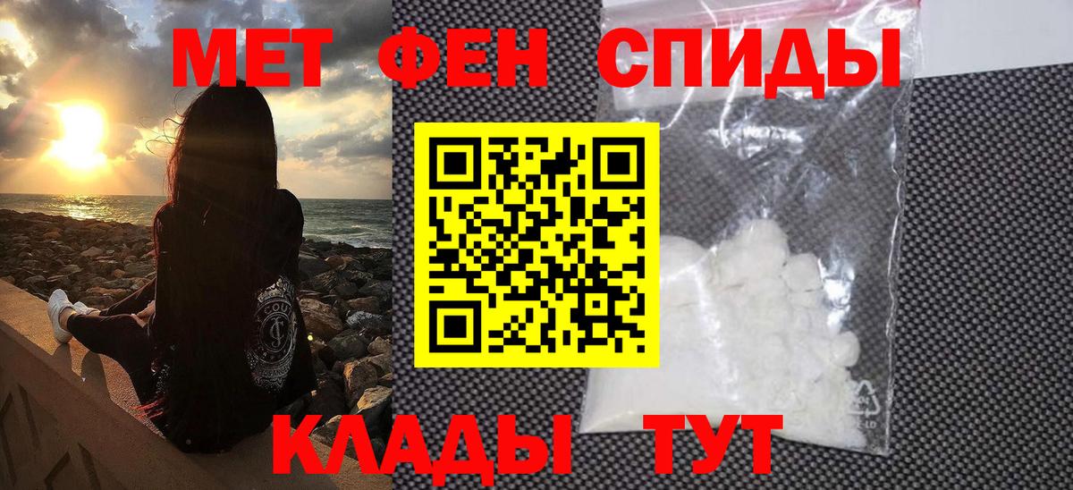 Первитин Декстрометамфетамин 99.9% Бутурлиновка