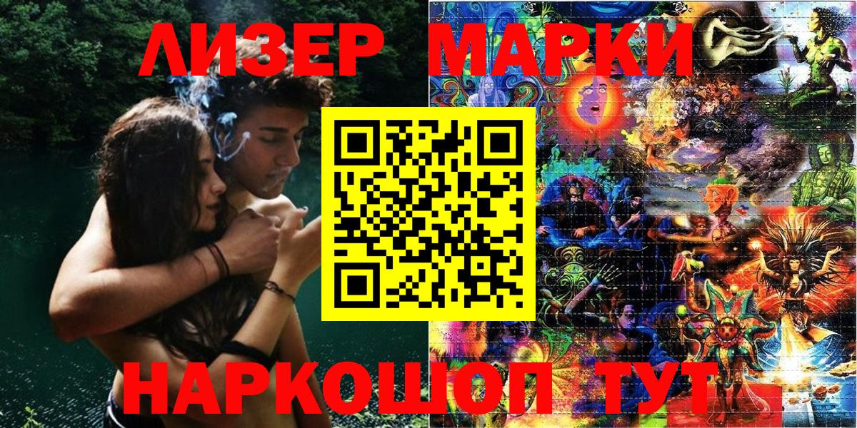 Наркотические марки 1,5мг Бутурлиновка