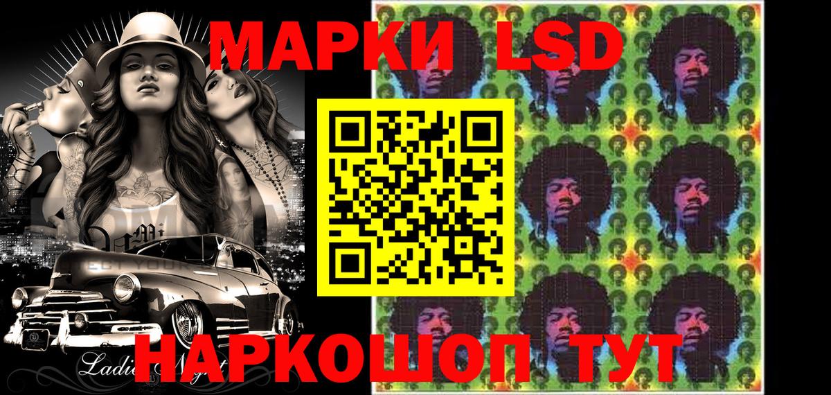 Марки 25I-NBOMe 1,8мг  Наркотические марки  Бутурлиновка  Вход с VPN 