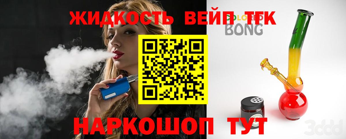 Бутурлиновка  Дистиллят ТГК вейп  ТГК концентрат  Вход с VPN 